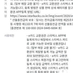 스타벅스 1만원권 판매