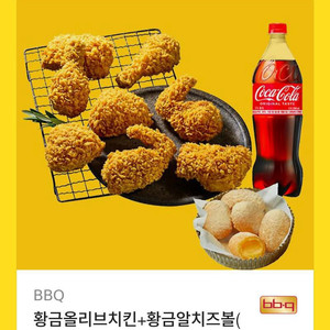 황금올리브치킨+황금알치즈볼(5개)+콜라1.25L