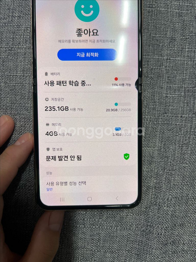 갤럭시 플립 4--7