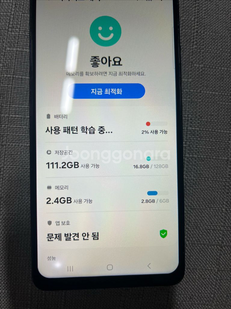 갤럭시 A53 5G--4
