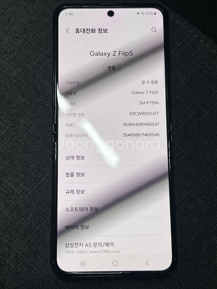 갤럭시 플립 5--5