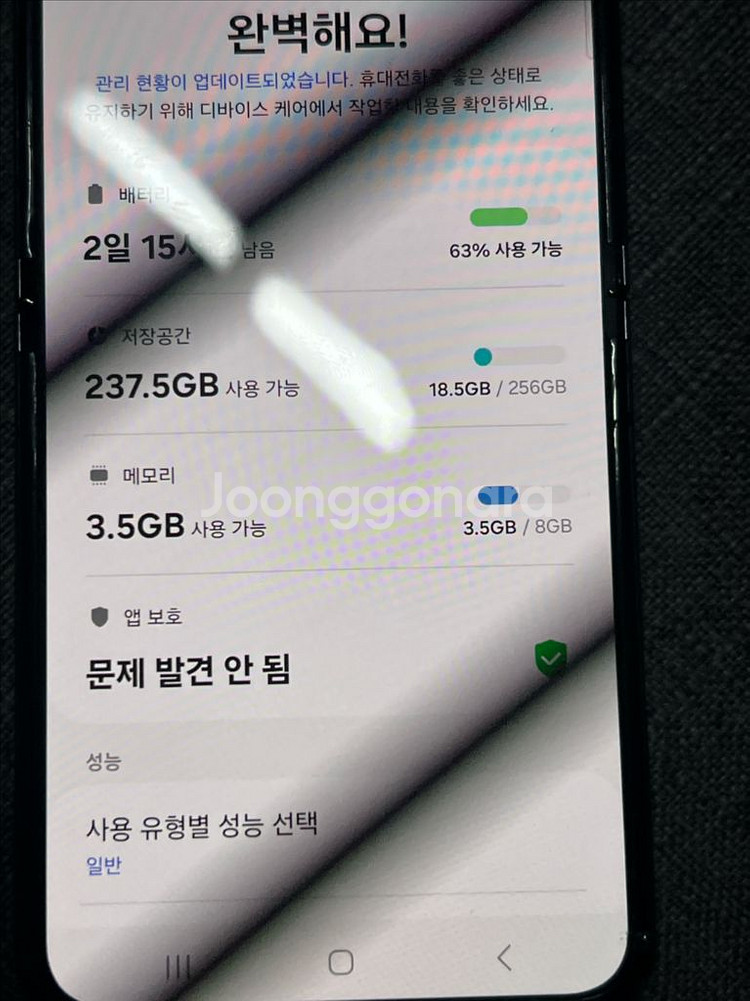 갤럭시 플립 5--6