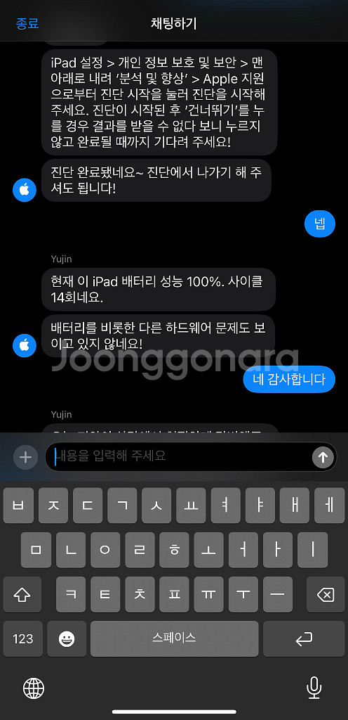 아이패드에어5--2