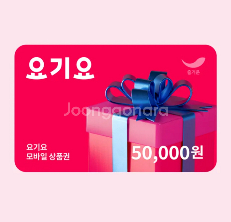[삽니다] 요기요 기프티콘 85%에 삽니다--0