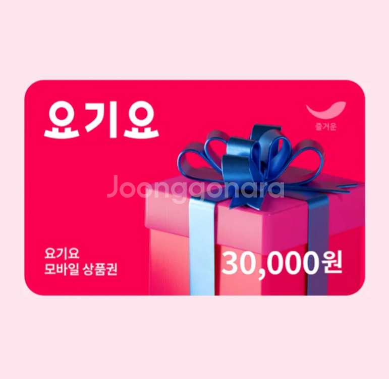 [삽니다] 요기요 기프티콘 85%에 삽니다--1