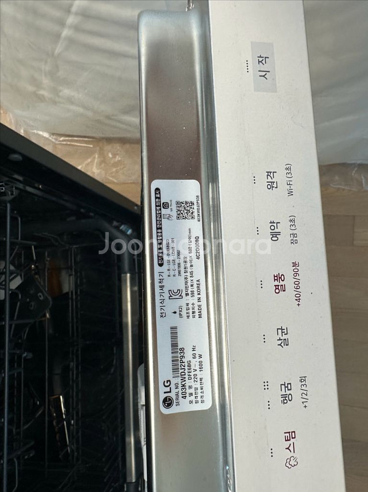 LG 디오스 식기세척기 DFE6BG 새상품--8