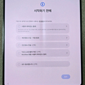 갤럭시Z폴드5(256gb)크림색상 팝니다(최저가도전..