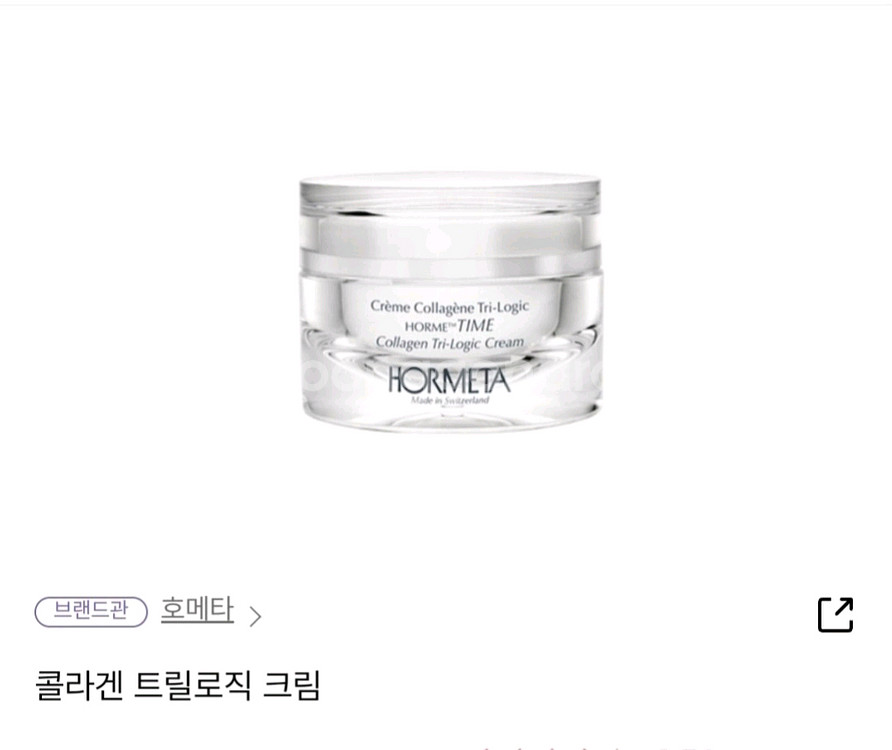 호메타 트릴 로직 콜라겐 크린15미리 새상품 무료배송--0