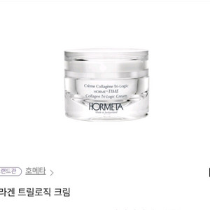 호메타 트릴 로직 콜라겐 크린15미리 새상품 무료배송