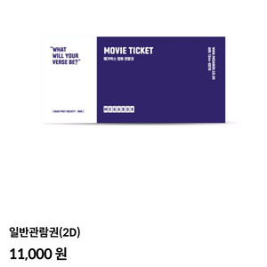 메가박스 인천학익점 예매권