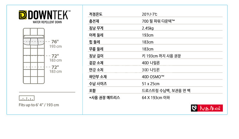 니모 콘체르토 다운침낭(4계절, 오토캠핑, 니모하이엔드--9