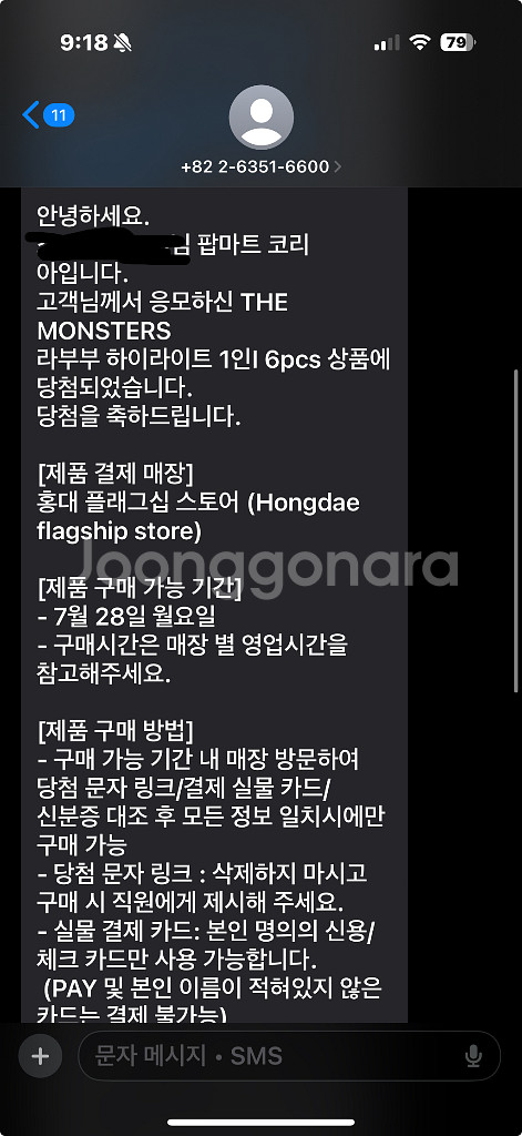 라부부 하이라이트+마카롱 키링 팝니다--3