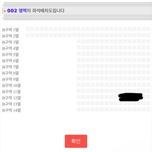 월드오브스트릿우먼파이터 스우파3 서울 플로어B구역 양도