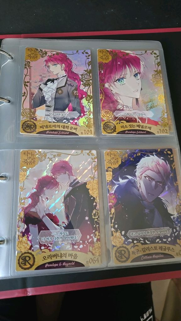 카카오페이지 악엔죽 바인더 + 카드--1