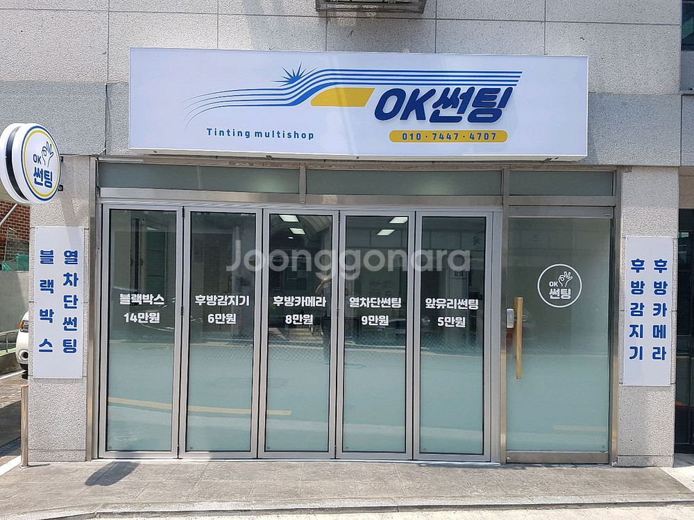열차단썬팅,앞유리썬팅,저렴한곳,싼곳,추천,가격,비용,차--7