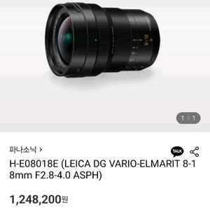 파나소닉 라이카 8-18mm, gx85