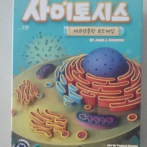 (새상품) 사이토시스 2판 보드게임