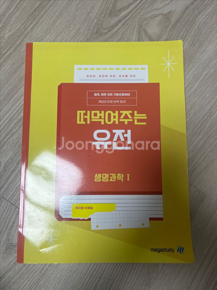 박지향 떠먹어주는 유전--0