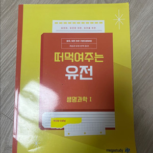 박지향 떠먹어주는 유전