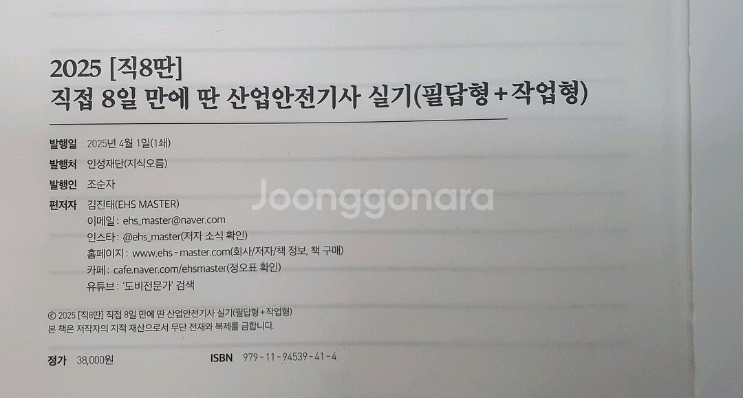 2025년 4월 최신판 산업기사 실기(필답형+작업형)--2