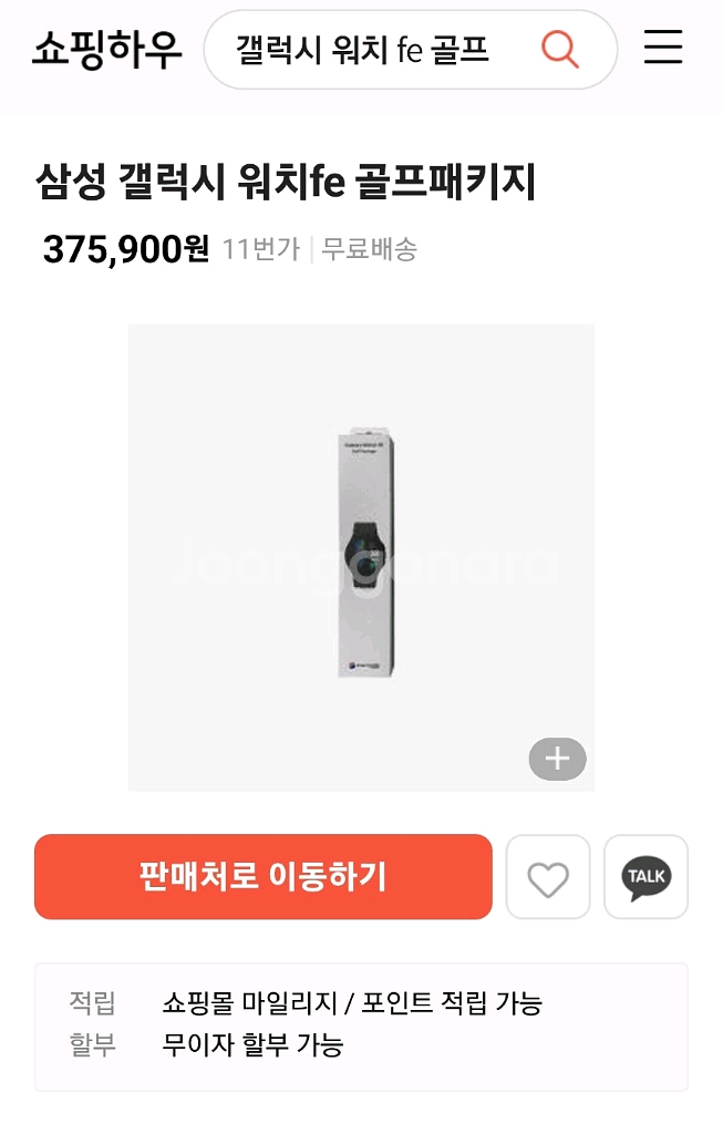 삼성 갤럭시 워치FE40mm+골프패키지--1