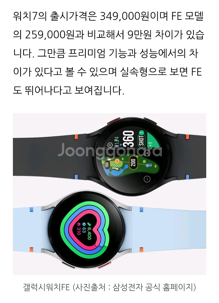 삼성 갤럭시 워치FE40mm+골프패키지--6