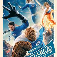 판타스틱4 구로cgv 7/28 12:45 screenx