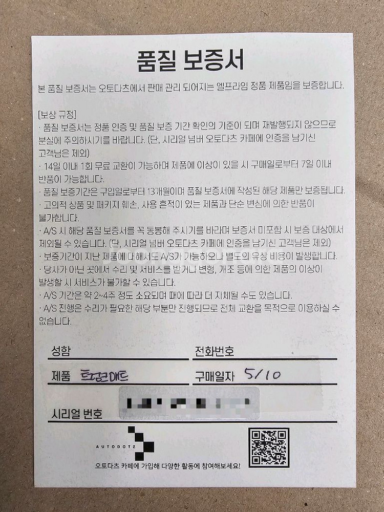 아이오닉5용 엘프라임(오토다츠) 트렁크 매트--2