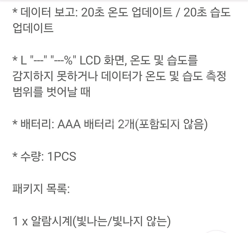 (새상품)온습도 날씨 디지털 탁상시계--2