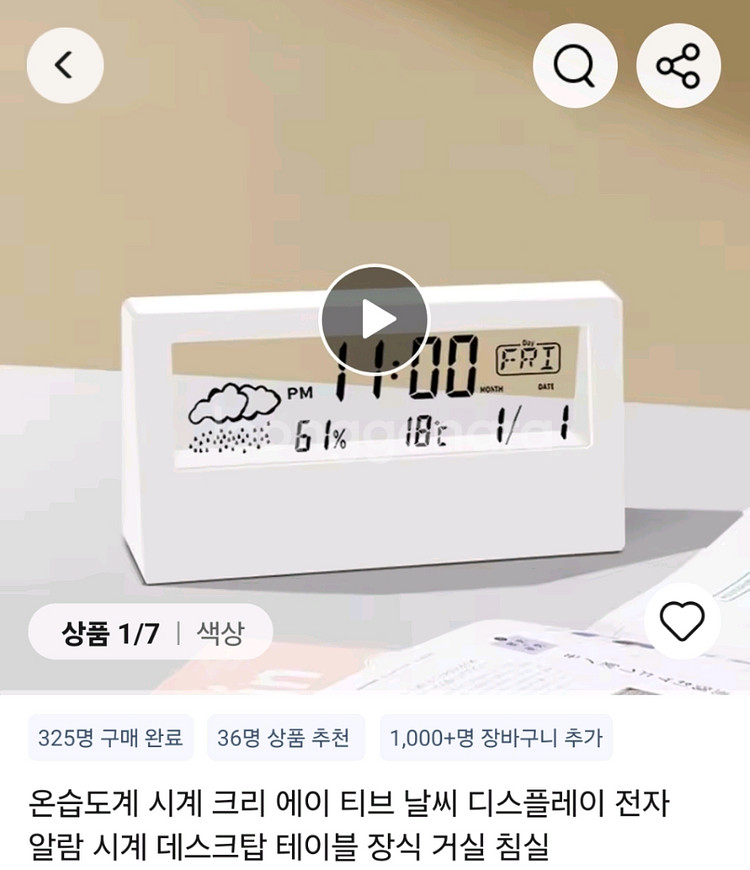 (새상품)온습도 날씨 디지털 탁상시계--0