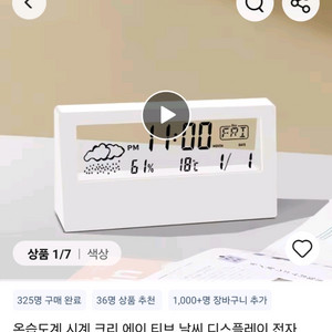 (새상품)온습도 날씨 디지털 탁상시계