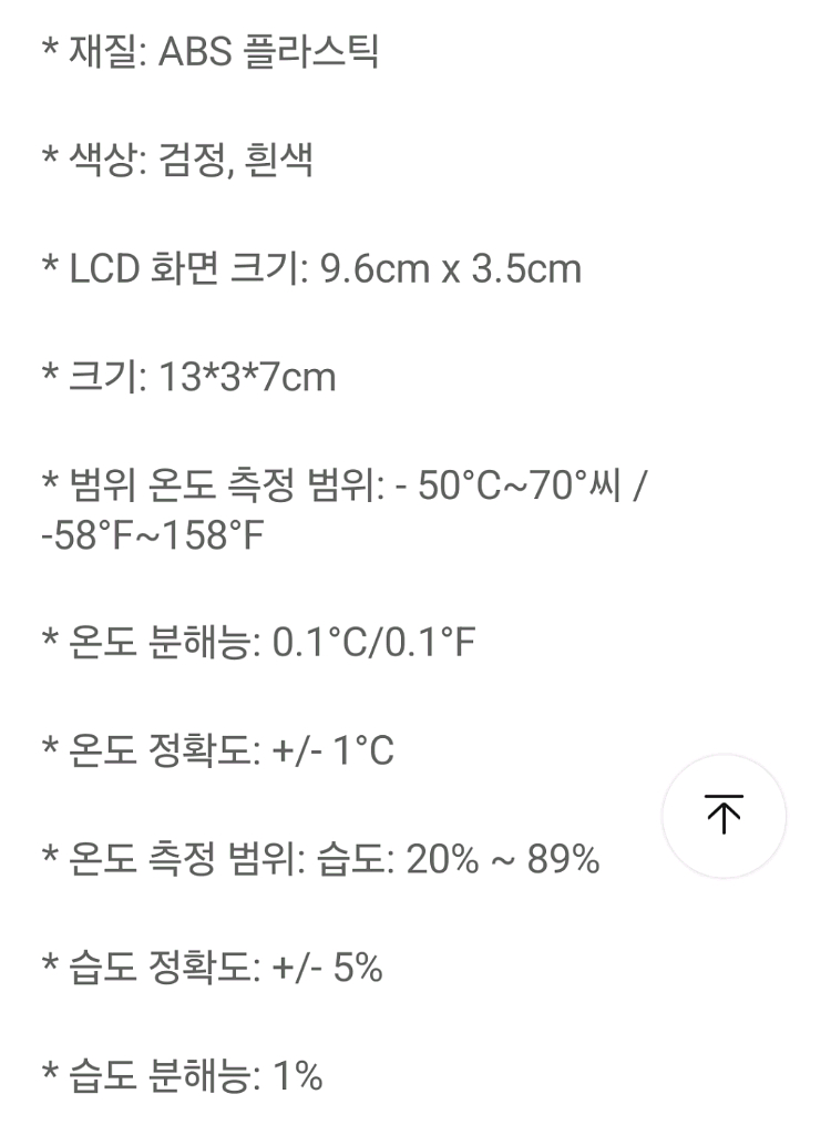 (새상품)온습도 날씨 디지털 탁상시계--1