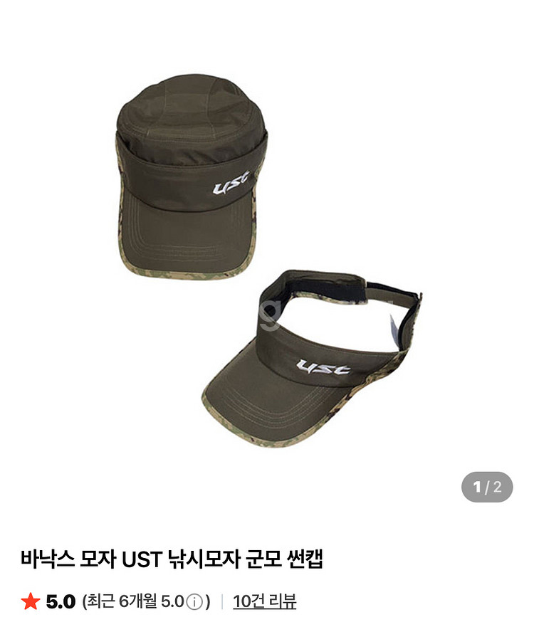 바낙스 2in1 낚시 모자 판매 합니다--0