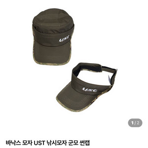 바낙스 2in1 낚시 모자 판매 합니다
