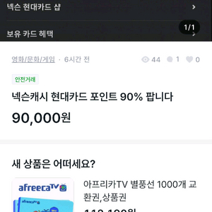 상상나랑 << 넥슨 캐시 사기꾼