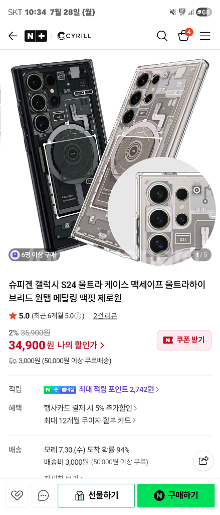 삼성 갤럭시 S24 울트라 티타늄 그레이 색상--8