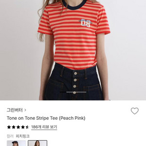 그린버터/ 톤온톤 Stripe 티셔츠(새상품)