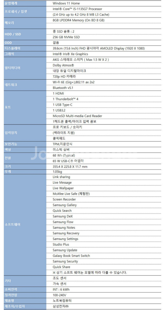 삼성 노트북 갤럭시북 프로 판매합니다--1
