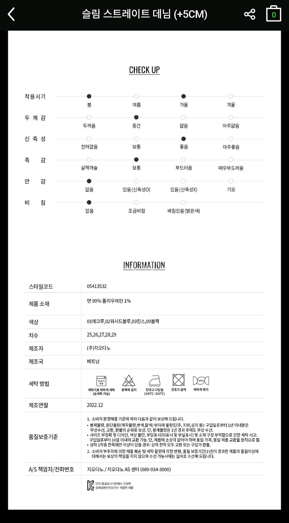 지오다노 청바지--5