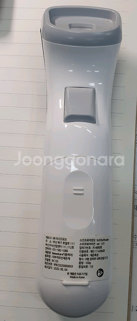 붐케어 적외선 체온기--5