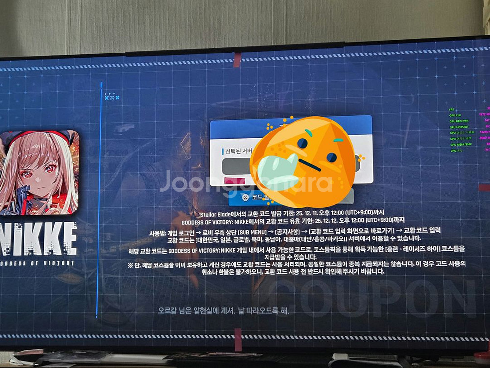 스텔라블레이드 니케 코드 팝니다--0