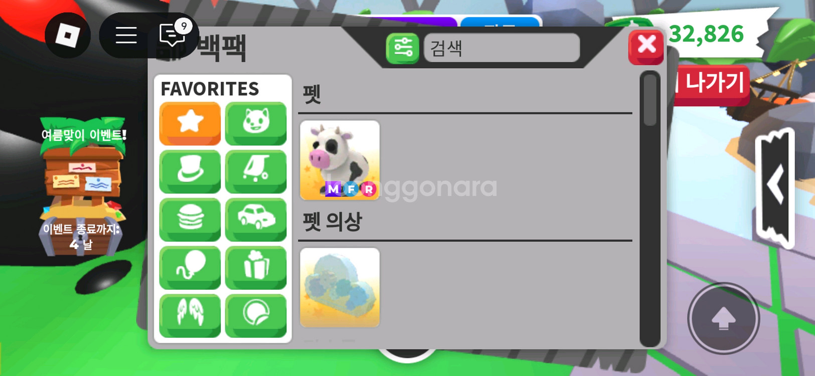 입양하세요 펫--0