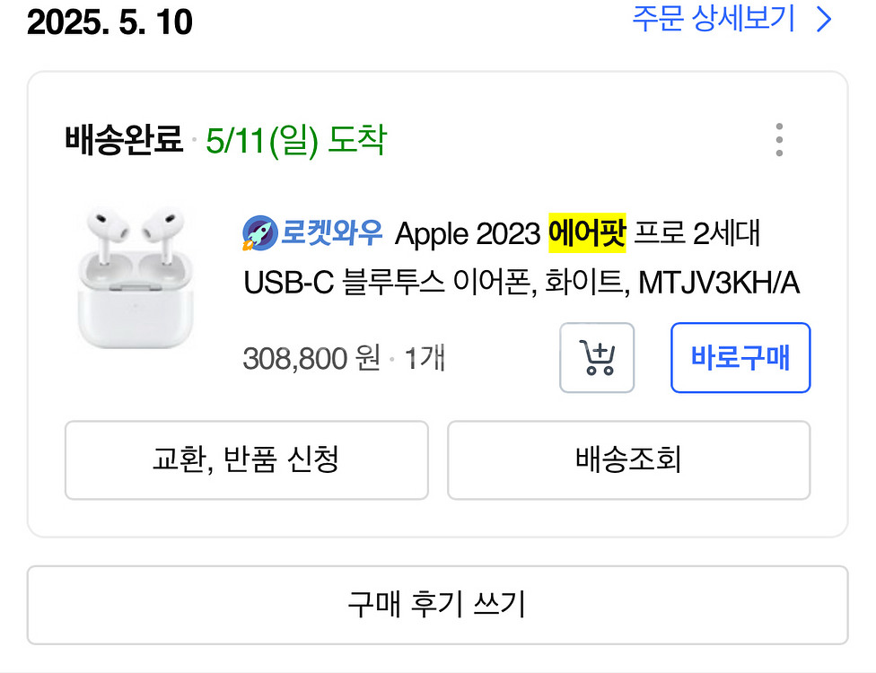 에어팟 프로 2세대 c타입 + 케이스티파이--0