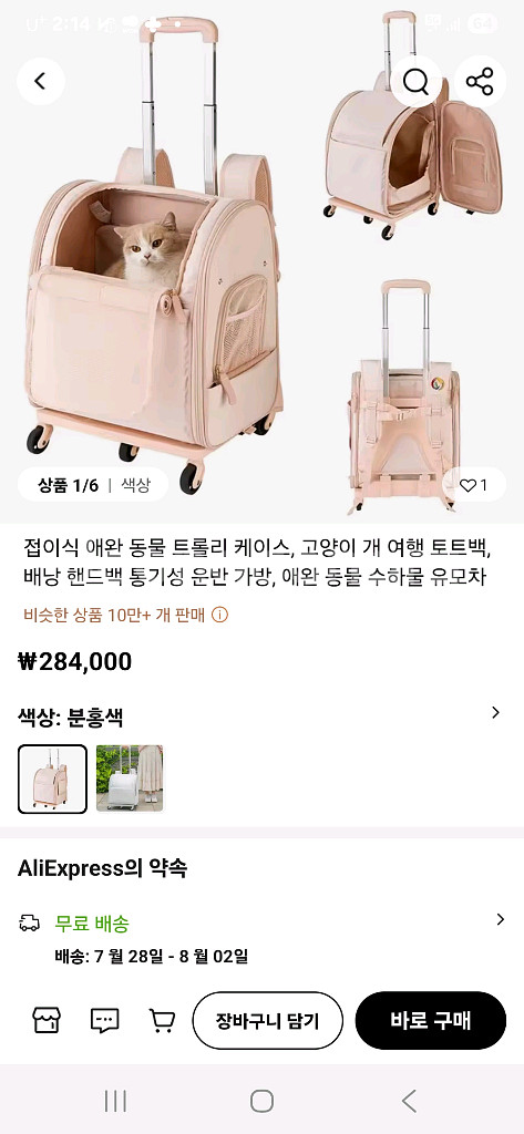 반려동물캐리어.강아지가방.고양이가방--0