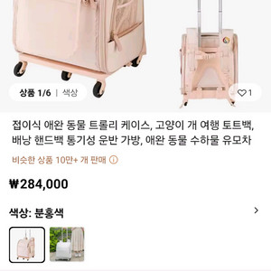 반려동물캐리어.강아지가방.고양이가방