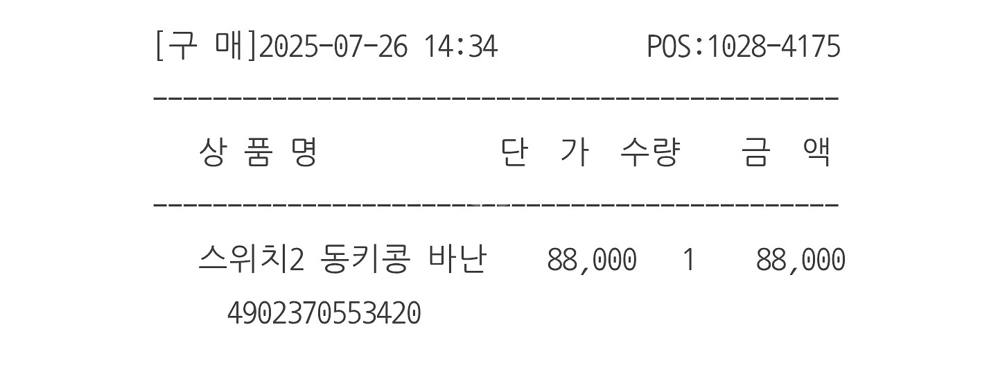 닌텐도 스위치2 동키콩 바난자 한글판--1