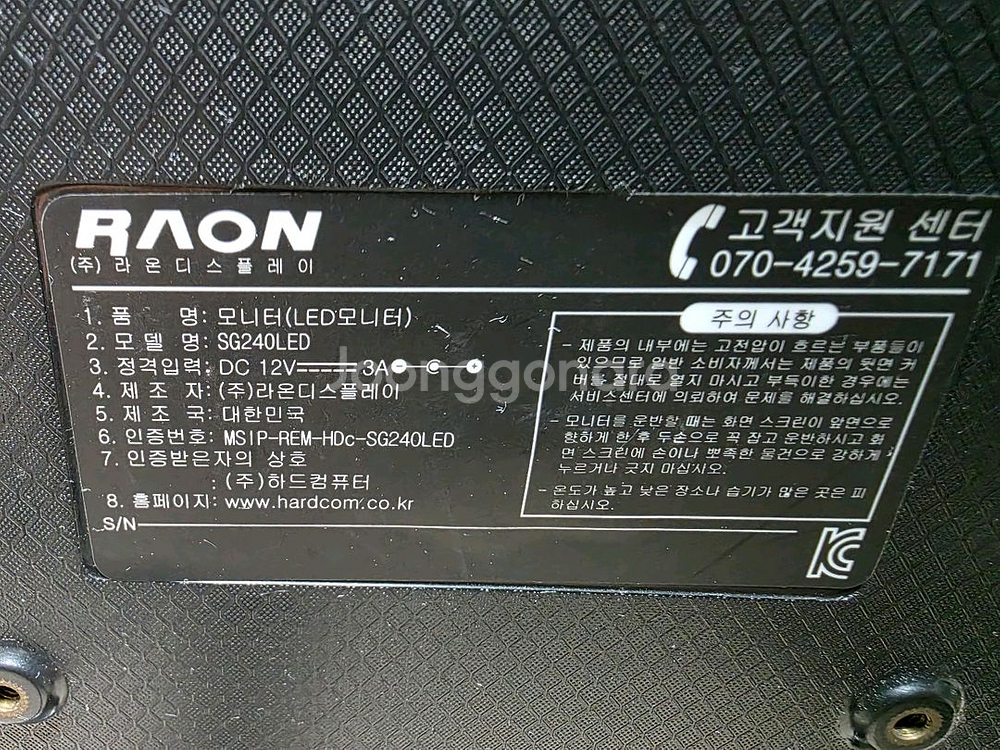 엘지 LG 32인치,24인치 LED 모니터/본체--5