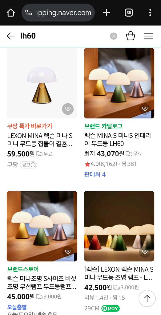 렉슨 미나 S 무드등(새상품)--0