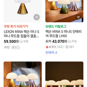 렉슨 미나 S 무드등(새상품)