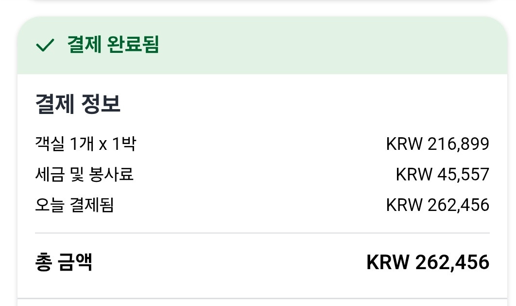 강릉 경포디슬로펜션 숙박권 이미지